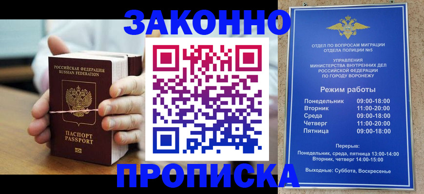 временная регистрация недорого в Давлеканово