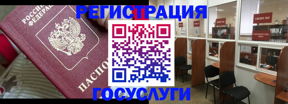 миграционный учет в Давлеканово