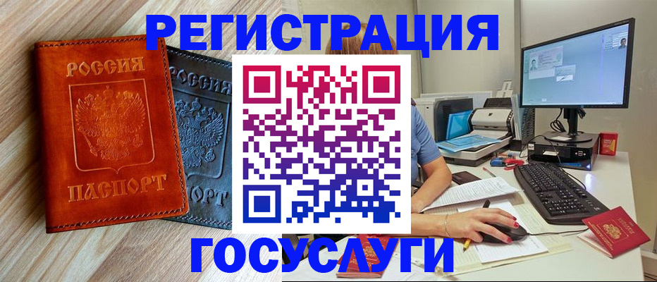 где прописаться в Давлеканово